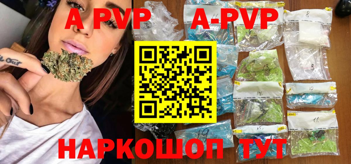 Балтийск  Альфа ПВП Соль  Вход с VPN  A PVP крисы CK  APVP Crystall 