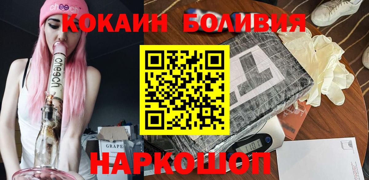 Cocaine VHQ  Вход с VPN  Балтийск  Кокаин Columbia 