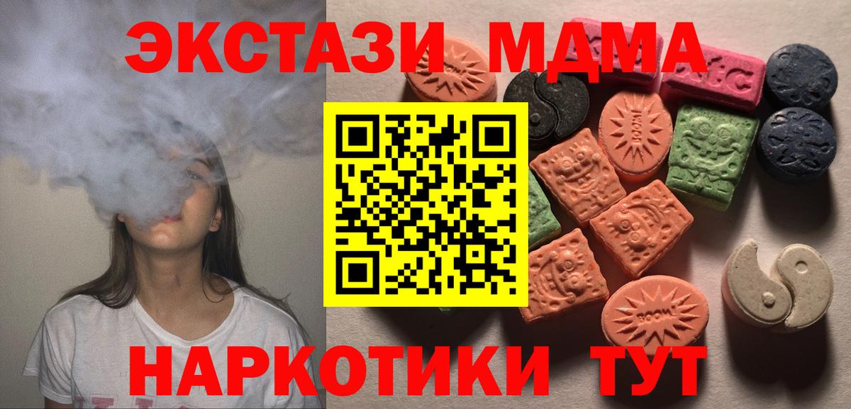 Ecstasy круглые  ЭКСТАЗИ  Балтийск  где продают   Вход с VPN  Экстази круглые 