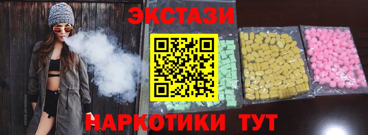 Ecstasy 99% Балтийск