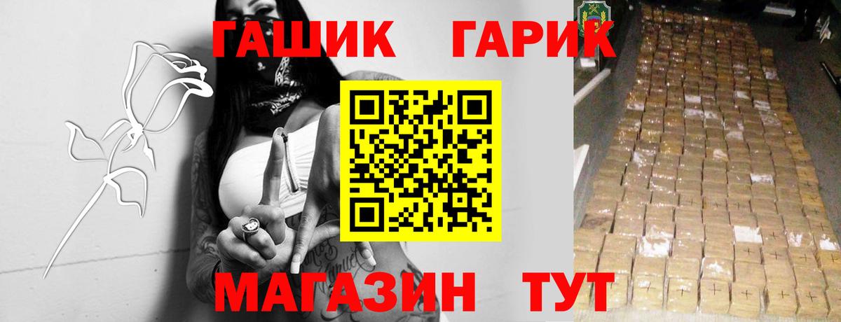 Балтийск  ГАШ Premium  Вход с VPN 