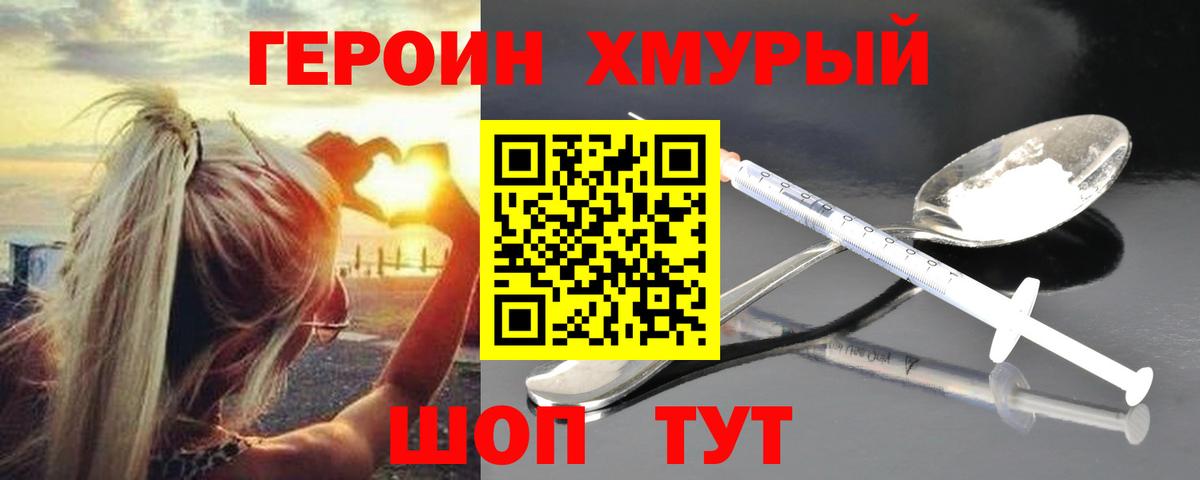 Героин гречка  Вход с VPN  Балтийск 