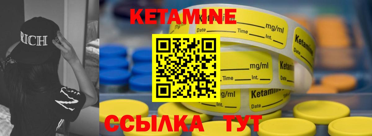 КЕТАМИН VHQ  Вход с VPN  Кетамин VHQ  Балтийск 