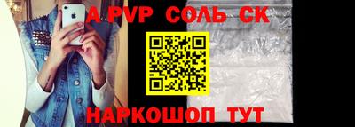 ALPHA-PVP Краснознаменск