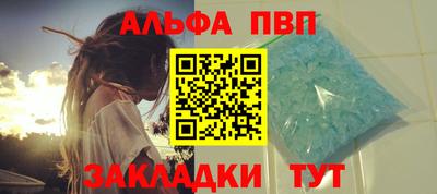 ALPHA-PVP Краснознаменск