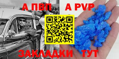 ALPHA-PVP Краснознаменск