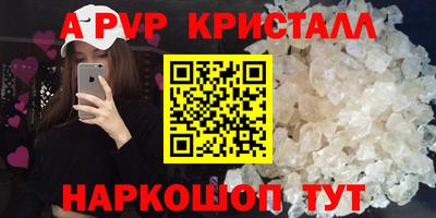 ALPHA-PVP Краснознаменск