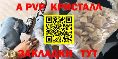ALPHA-PVP Краснознаменск