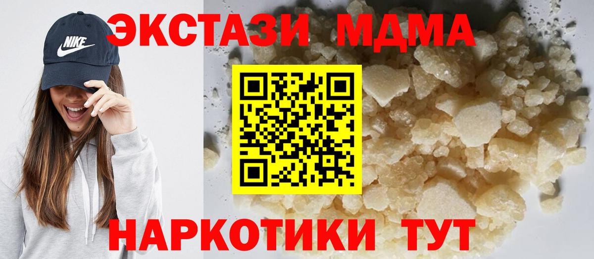 Балтийск  МДМА кристаллы  MDMA  Вход с VPN  MDMA кристаллы 