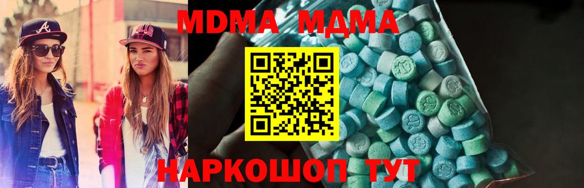 МДМА молли Балтийск