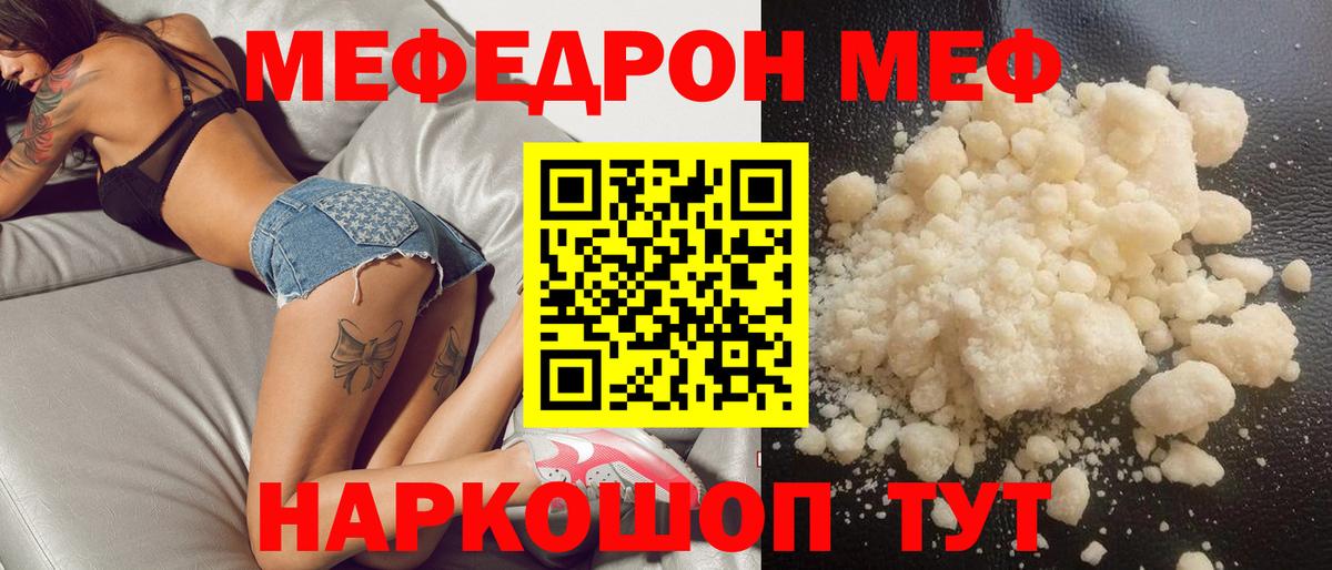 Мефедрон VHQ  МЕФ VHQ  даркнет сайт  МЯУ-МЯУ  Балтийск  Вход с VPN 
