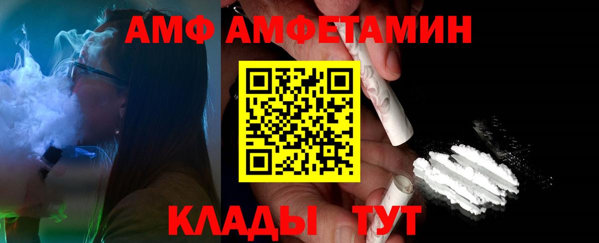 МЕТАМФЕТАМИН винт  МЕТАМФЕТАМИН винт  Вход с VPN  Балтийск 