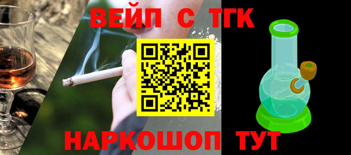 магазин продажи наркотиков  Вход с VPN  Дистиллят ТГК гашишное масло  Балтийск  ТГК вейп с тгк 
