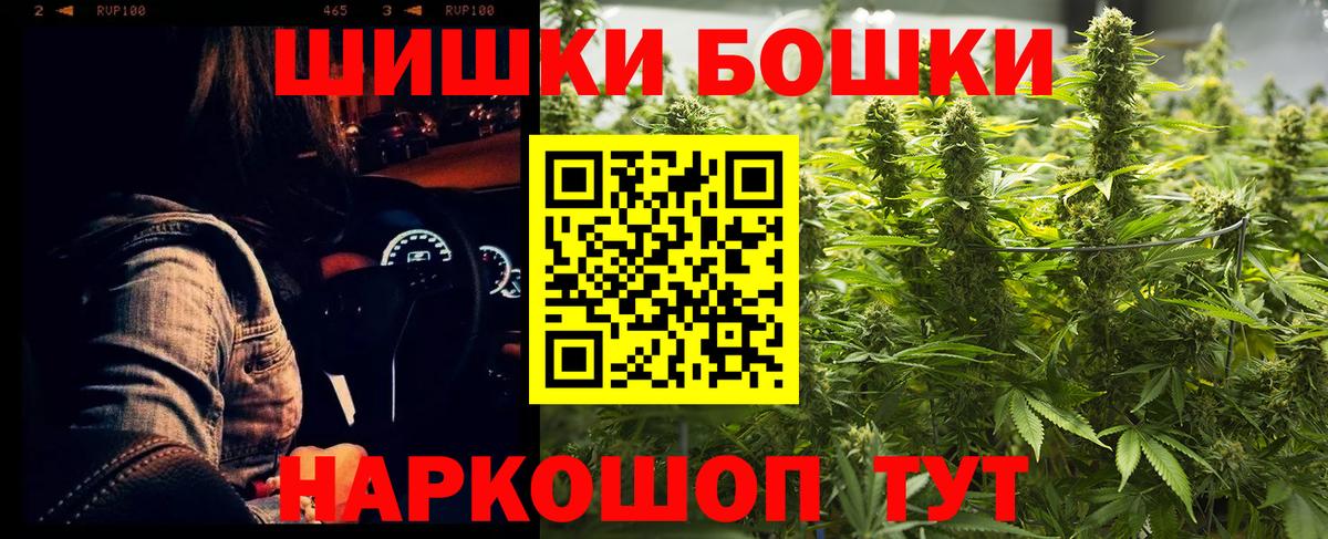 Каннабис AK-47  Бошки Шишки планчик  Балтийск  Вход с VPN  Бошки марихуана Bruce Banner 